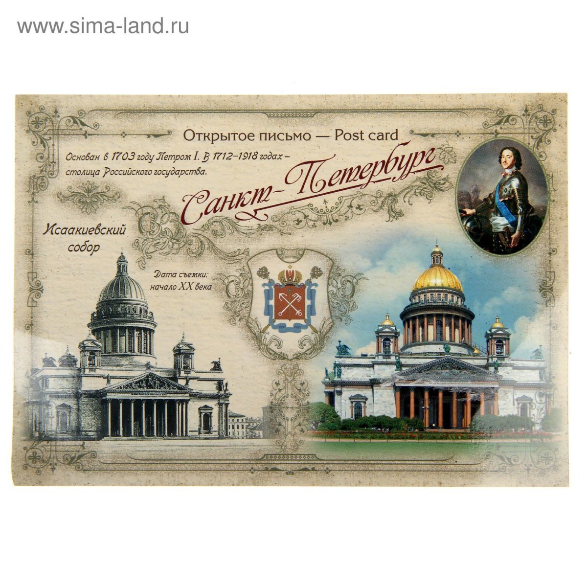 Виды Петербурга открытки