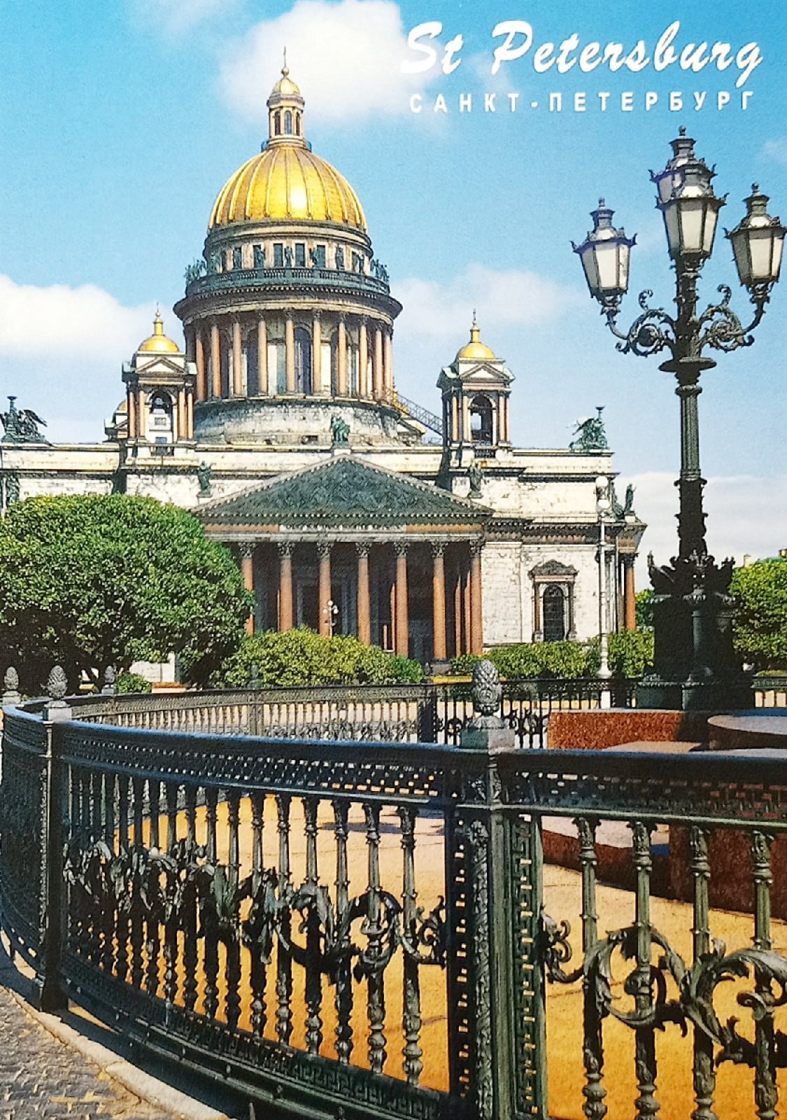 Исаакиевский собор открытка