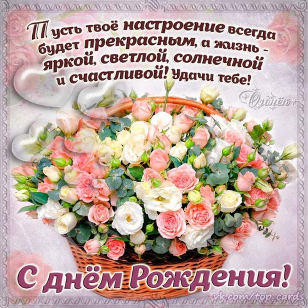 Поздравления с днём рождения Резеда