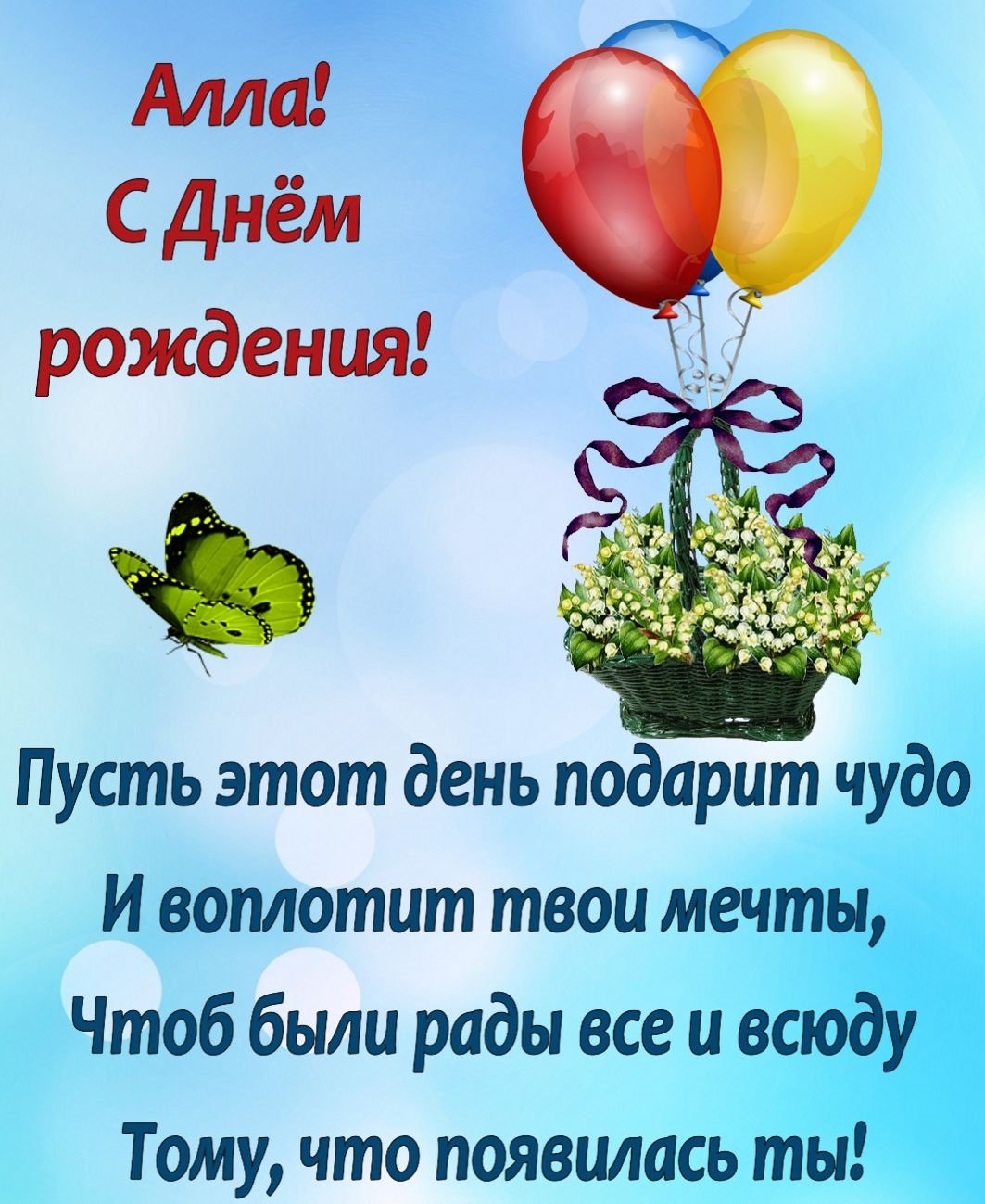 Поздравления с днём рождения любовь Петровна