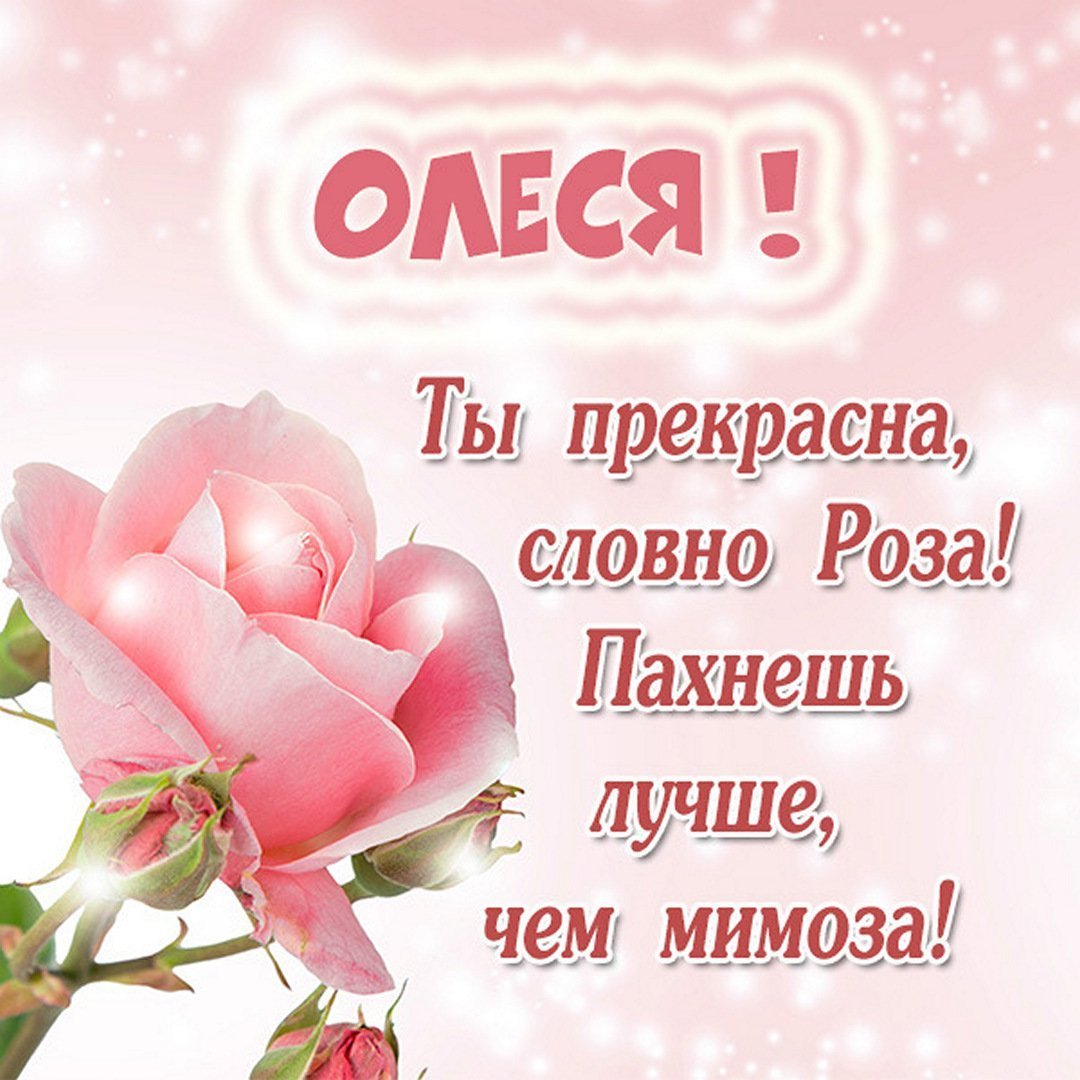 Луиза поздравляю с днем рождения