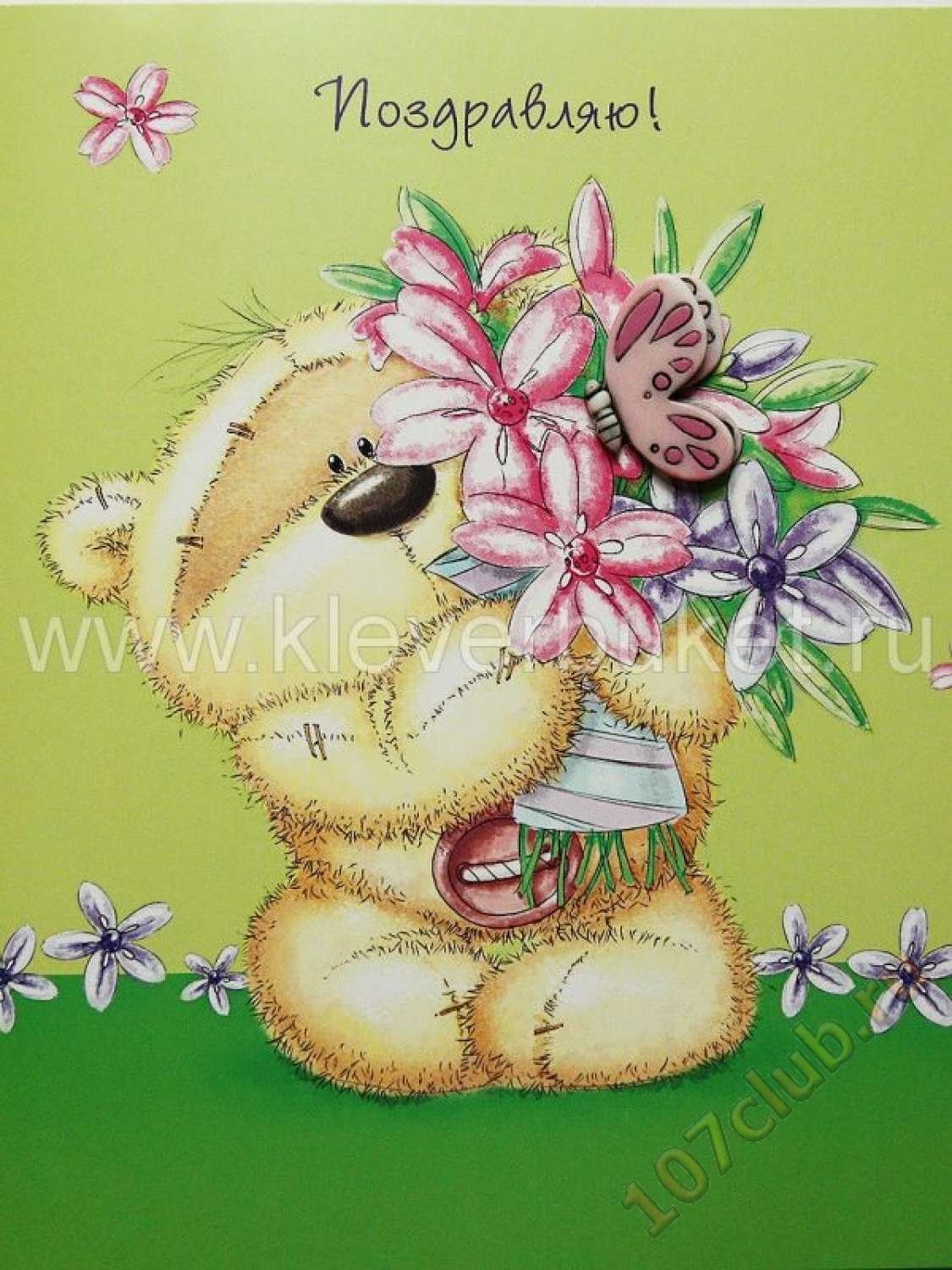 Поздравление с 10 месяцами