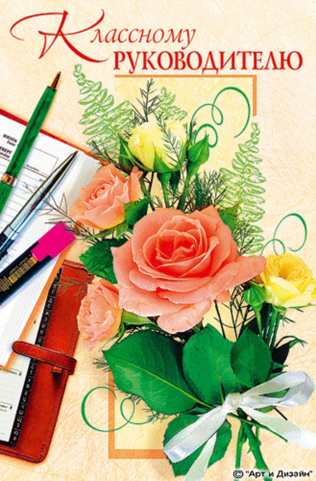 С днём учителя поздравления