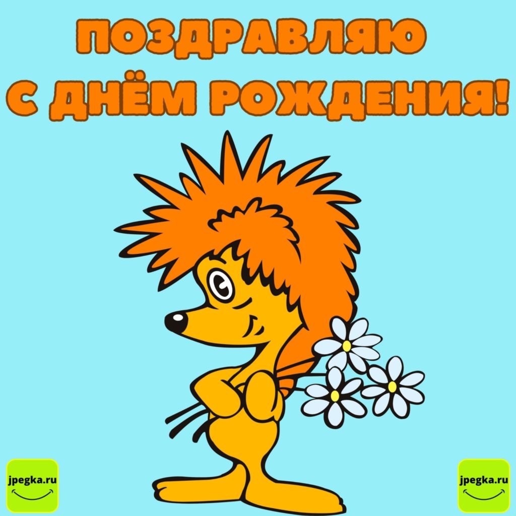 Открытки привет прикольные