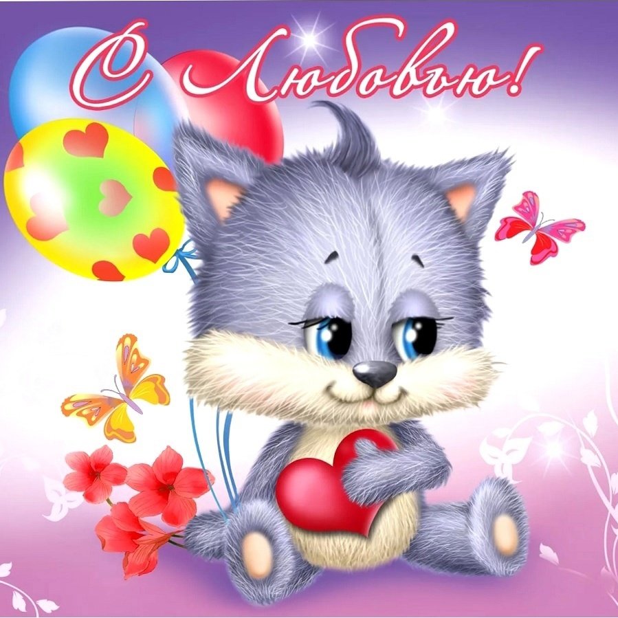 Поздравления с днём рождения внучки