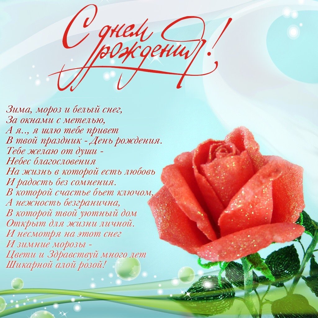 Надежда Андреевна с днем рождения