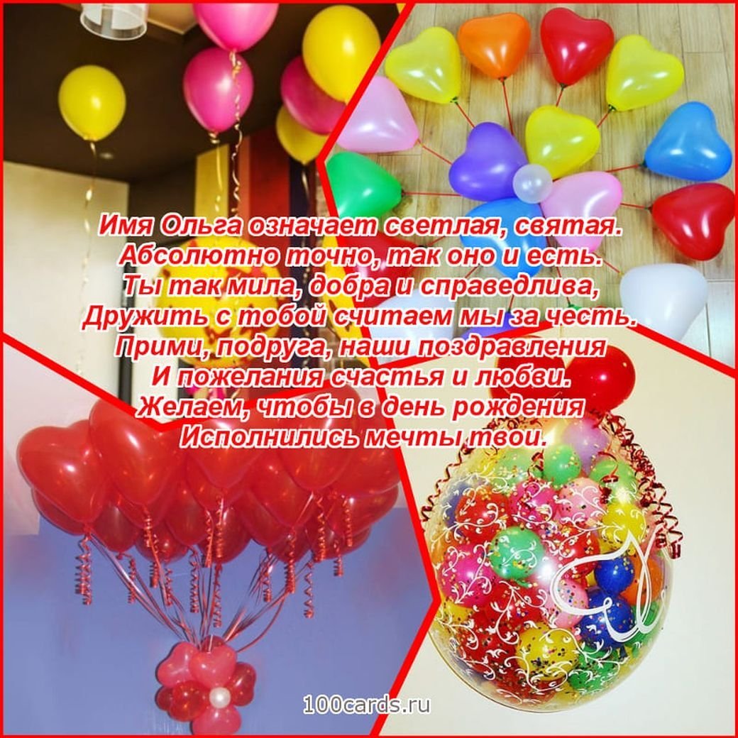 Ольга Геннадьевна с днем рождения