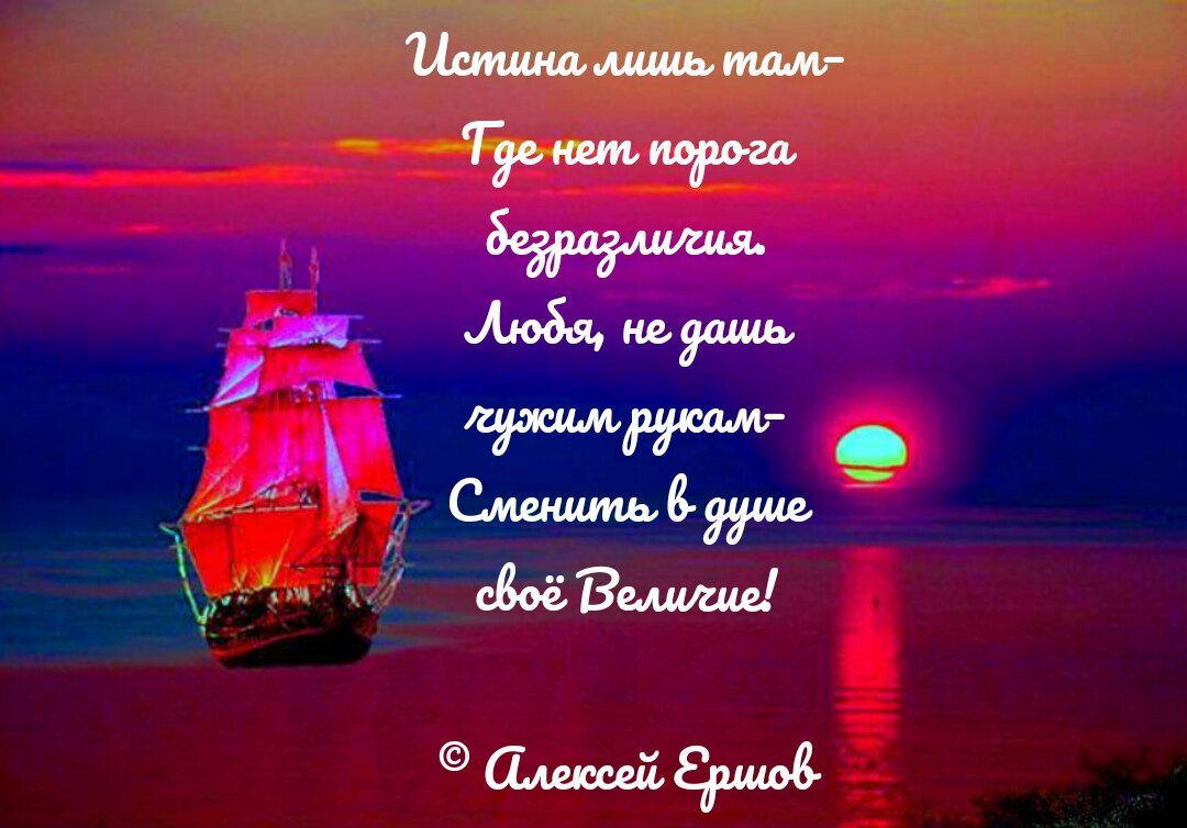 Алые паруса на закате