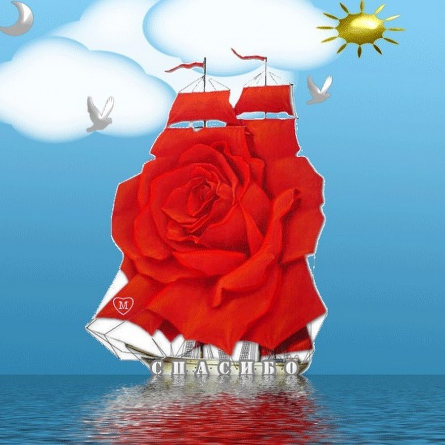 Алые паруса анимация