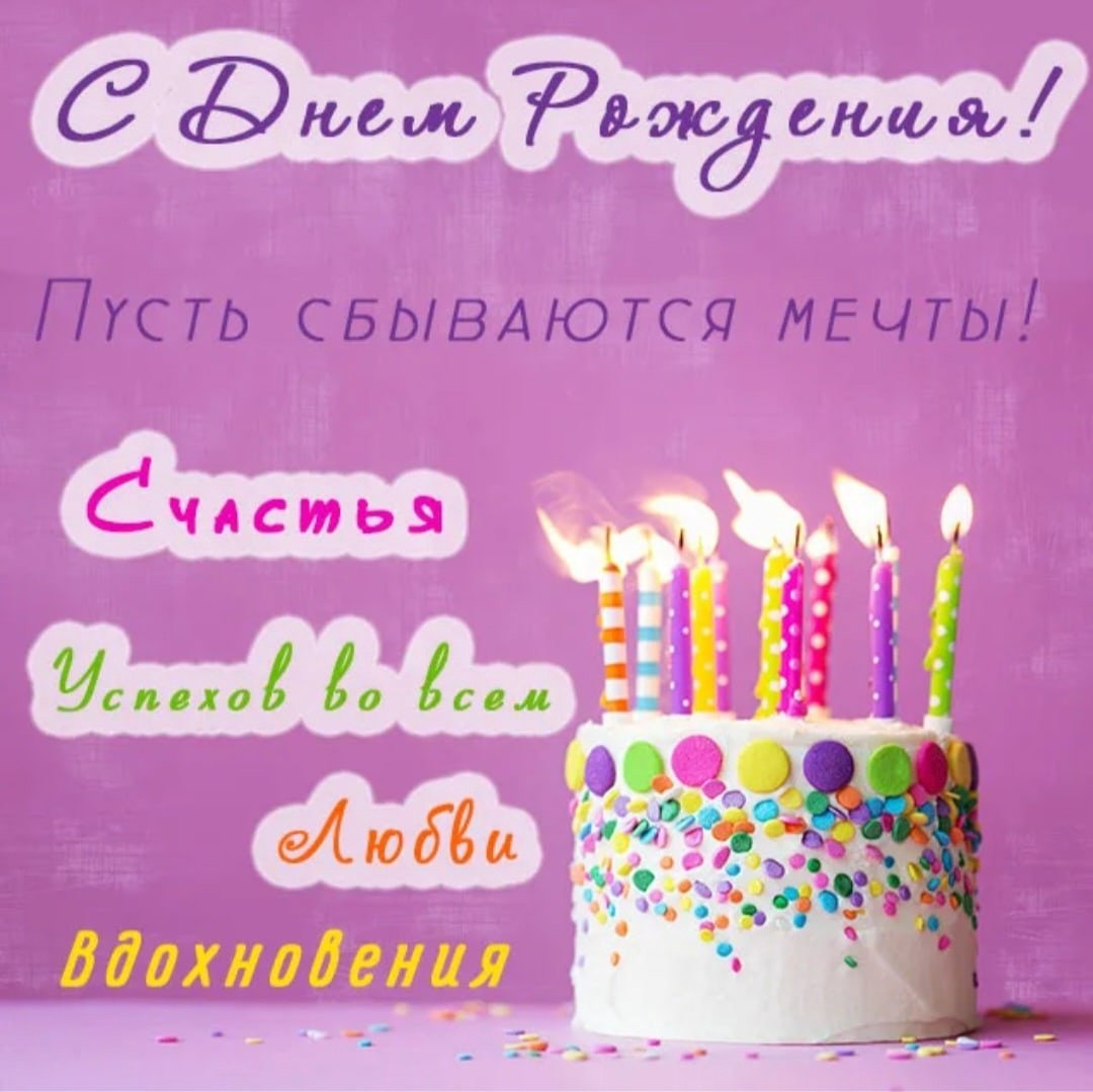 Стильное поздравление с днем рождения