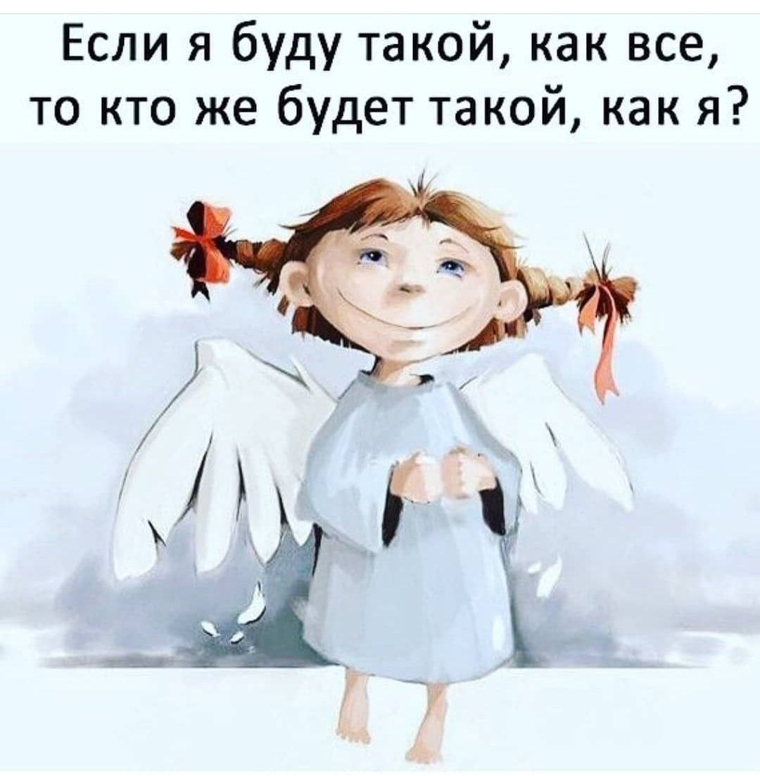 Пуст тебе приснится ангелочки