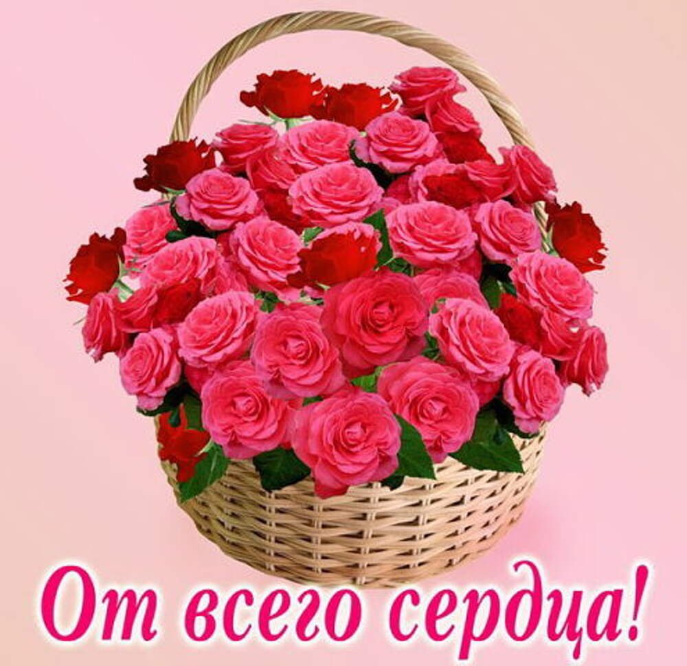 Корзинка цветов для тебя