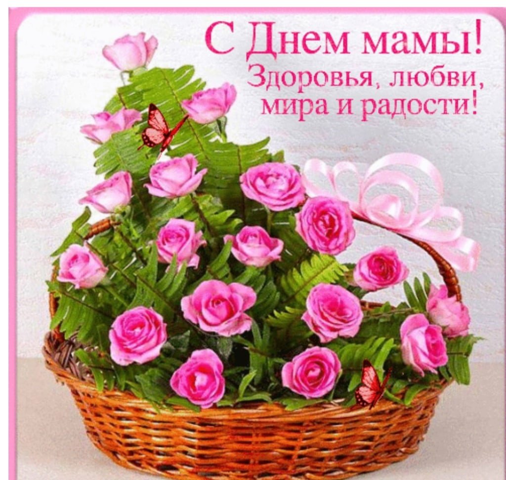 В день матери.красивую корзину.цветов