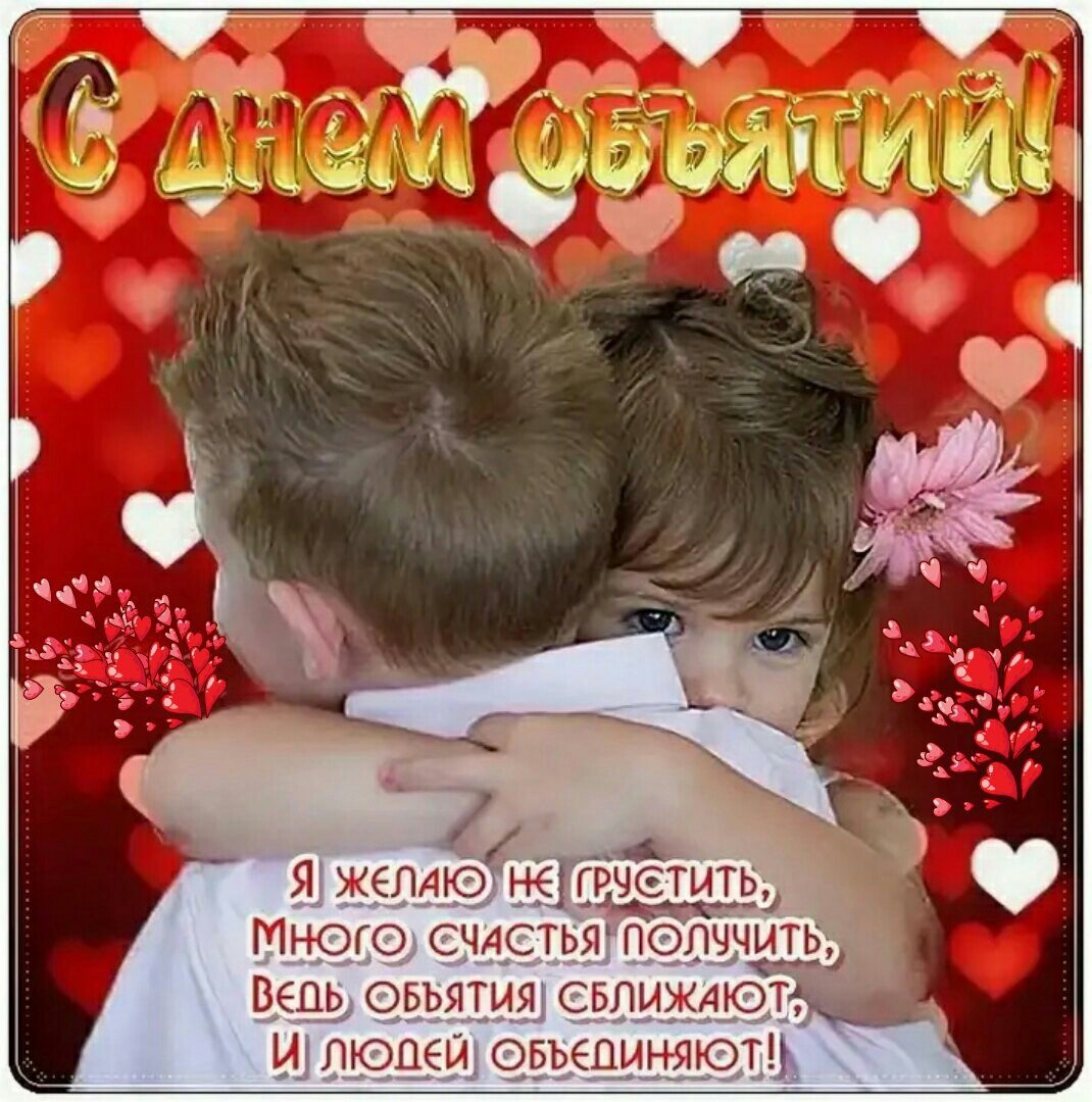 Обнимашки карикатура