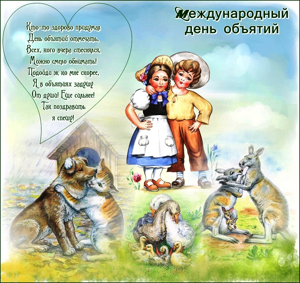 Открытки с поцелуйчиками