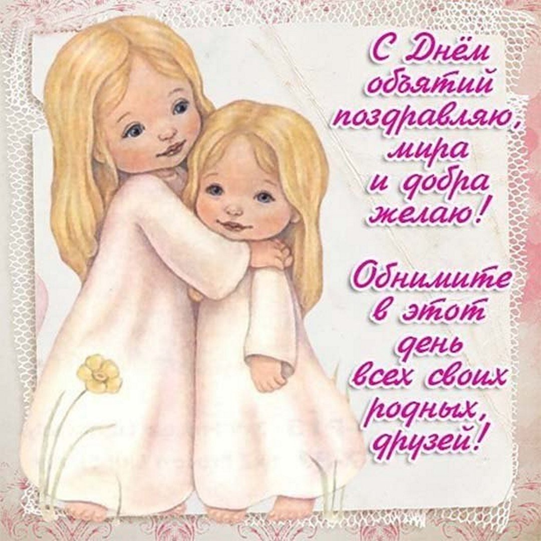 Хорошего дня любимому мужчине