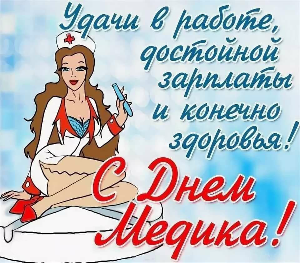 Поздравления с днём воача