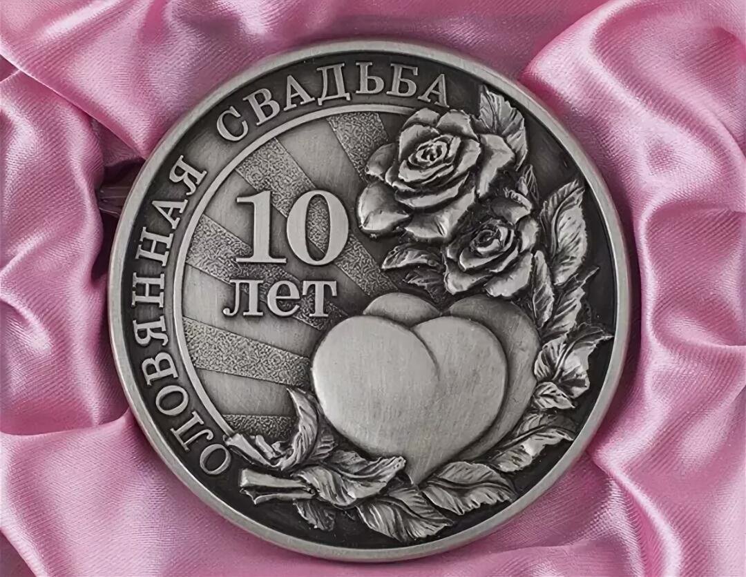 С днём свадьбы поздравления