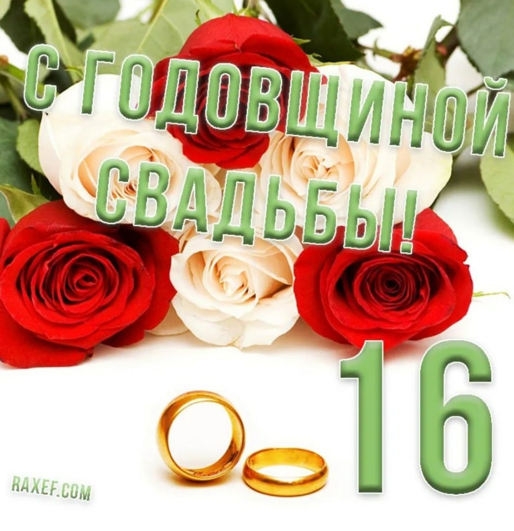 Бархатная свадьба 29 лет