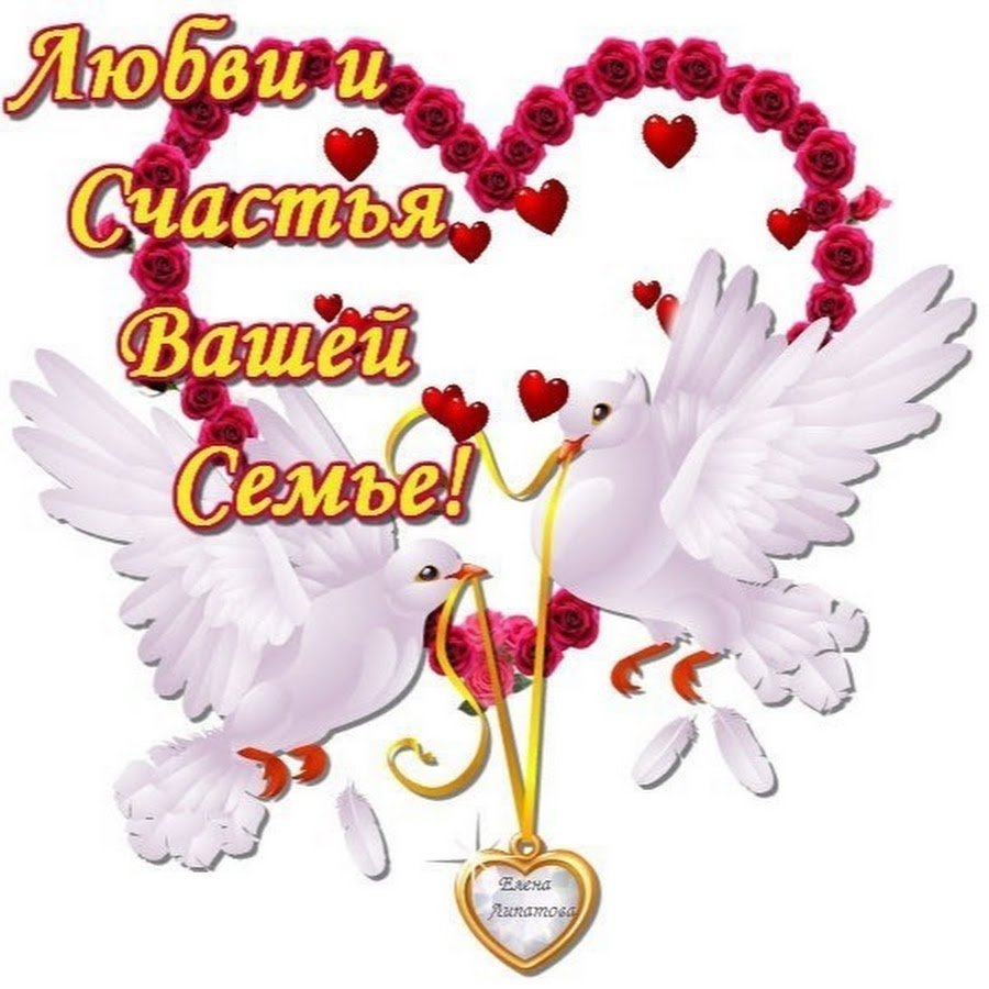 С днём свадьбы 41 год