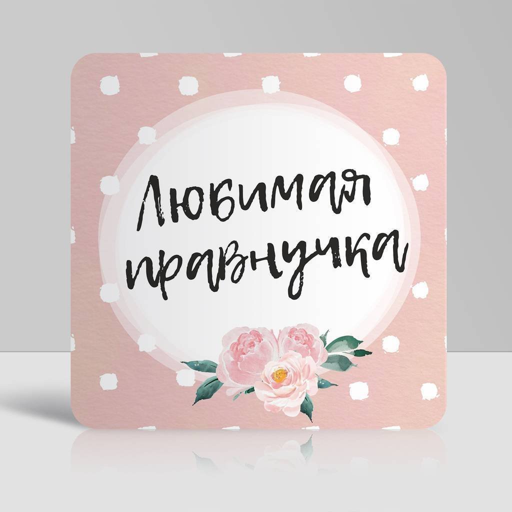 Поздравление с бабушкой с рождением ребенка