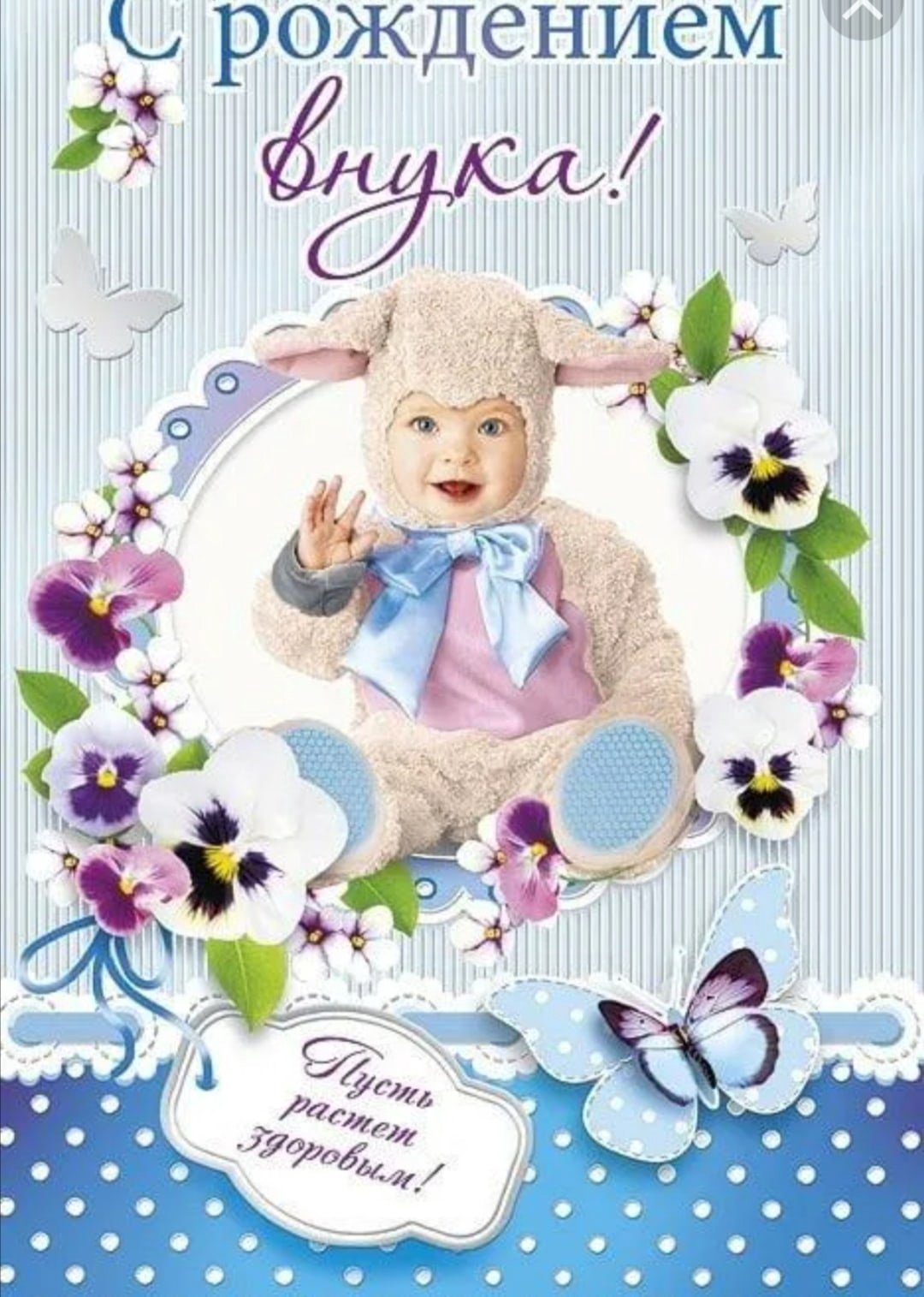 Поздравления внучке с днем рожде