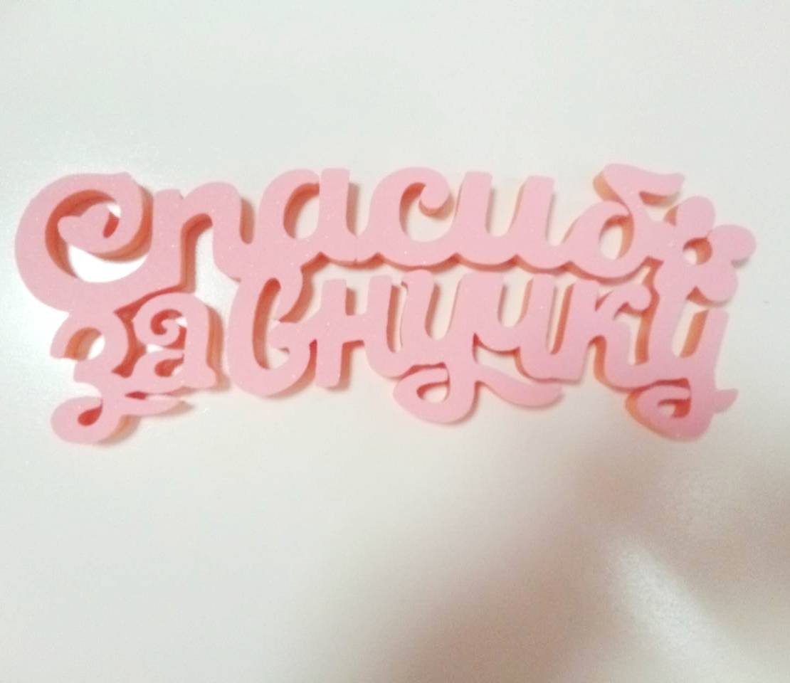 С днем рождения внучка