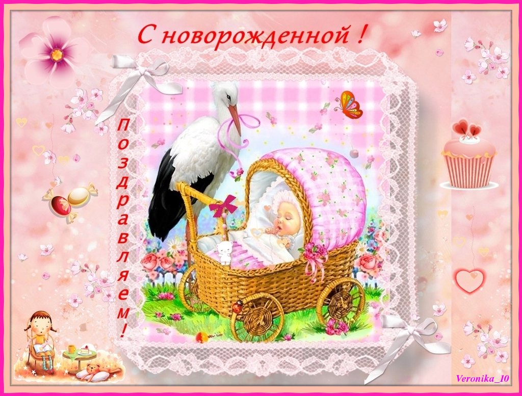 У нас родилась внучка