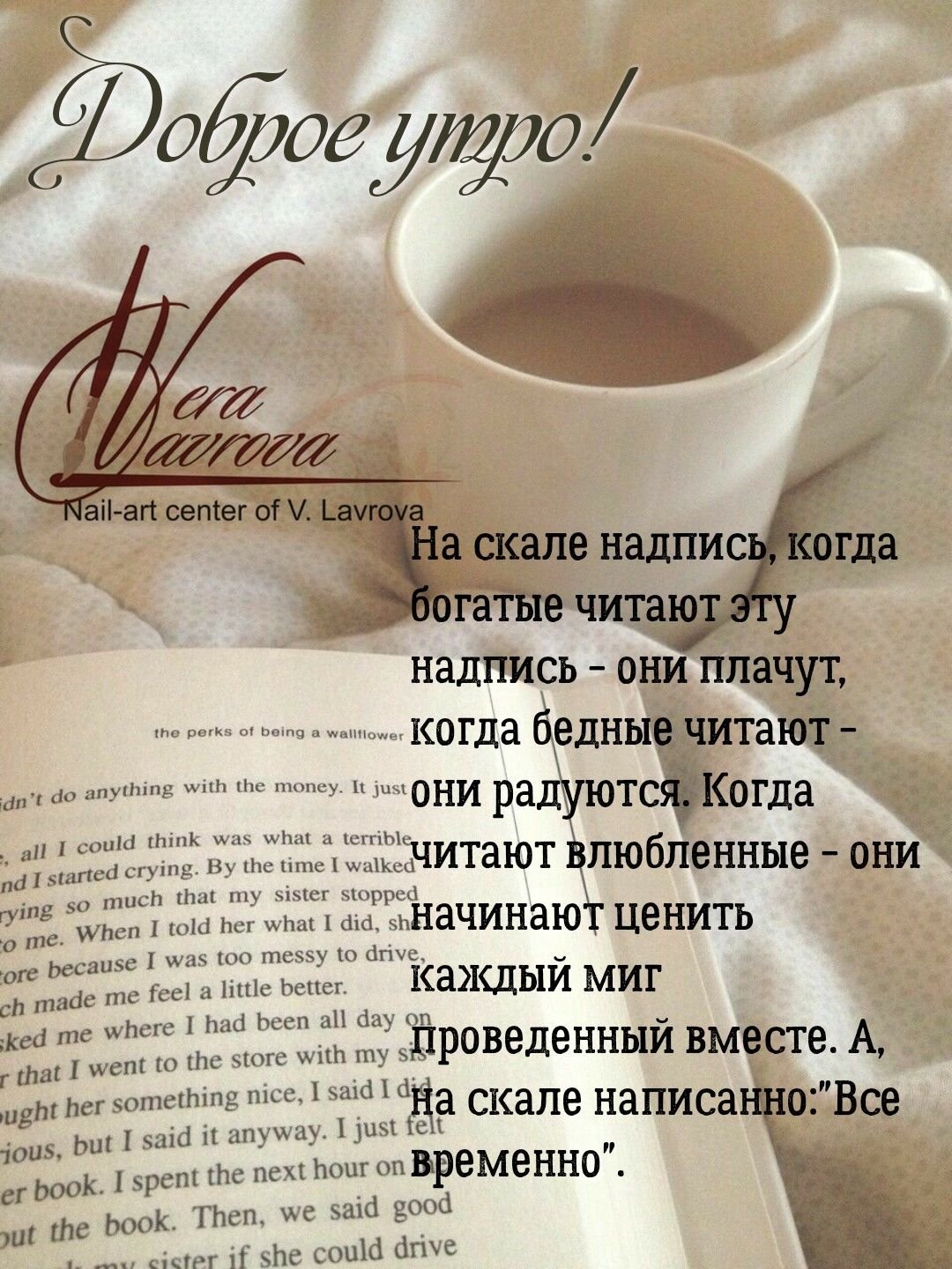 Мудрые цитаты с добрым утром
