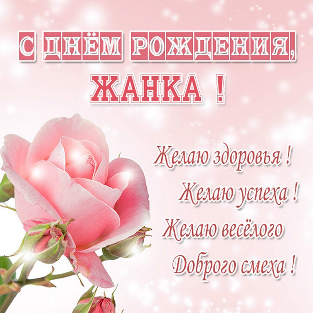 Цветок "Happy Birthday"