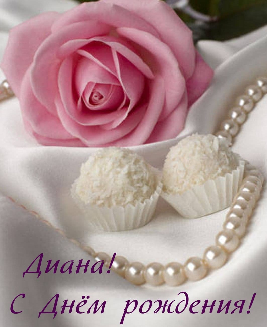 Волшебного дня рождения