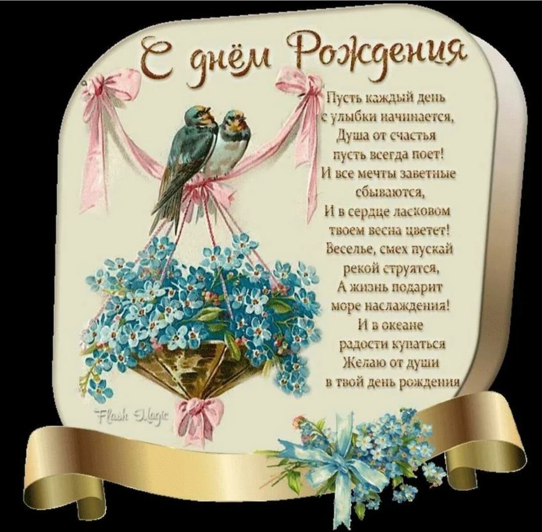 Поздравления с днём рождения Людмиле