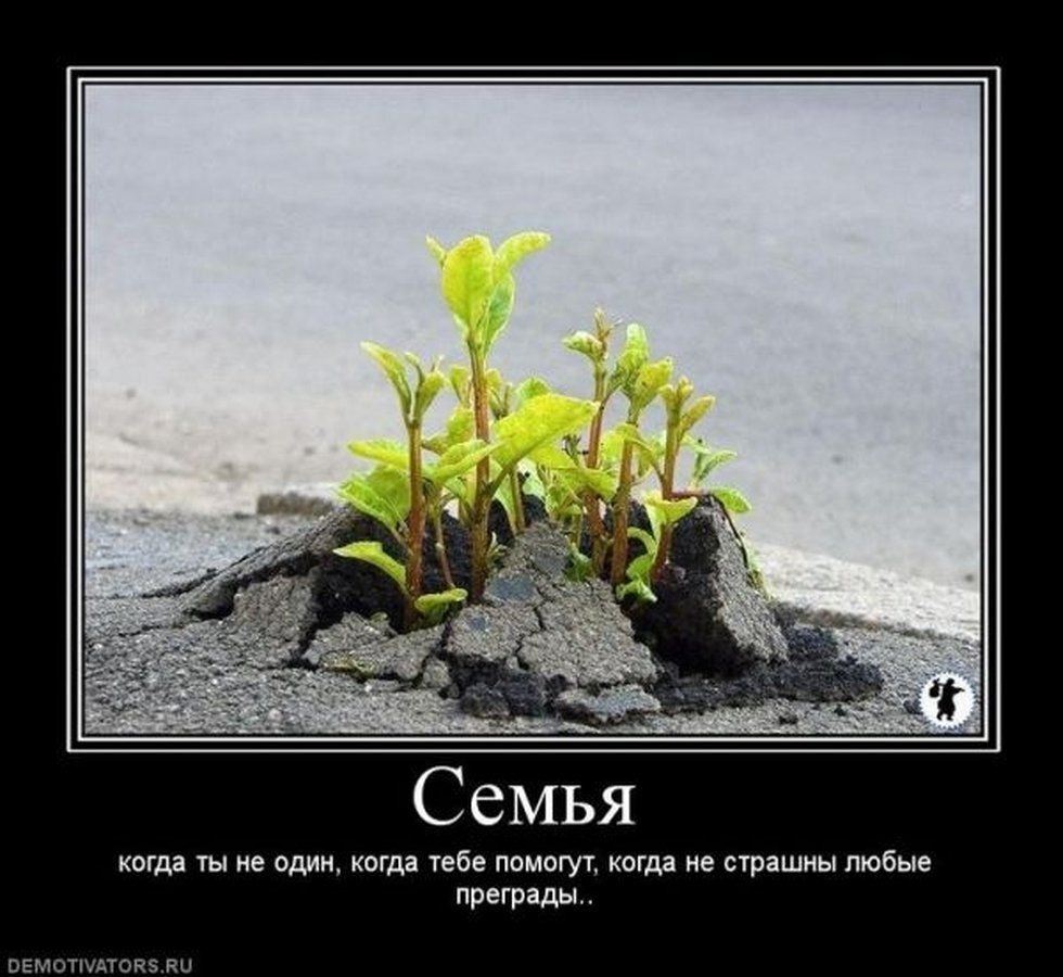 Верь в себя