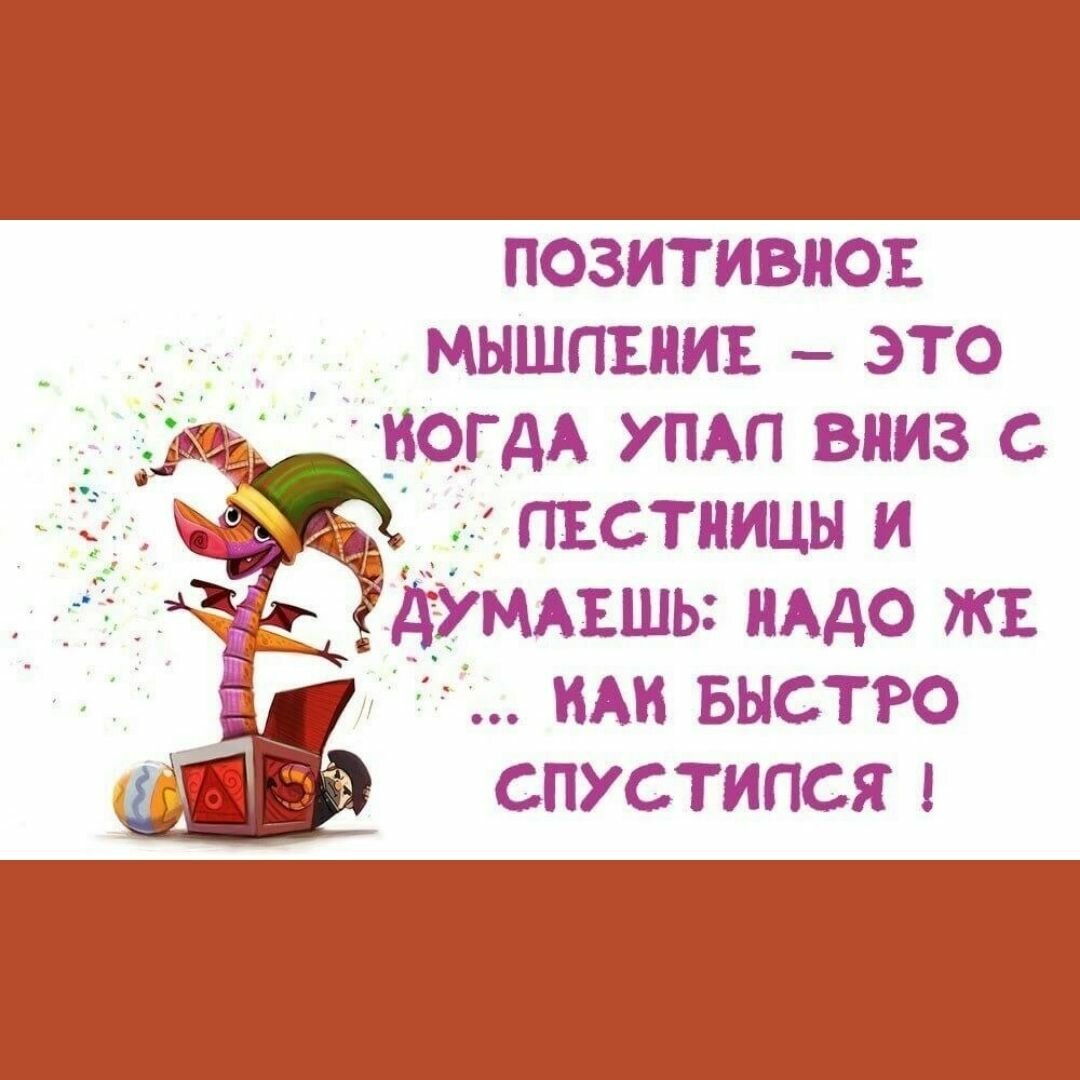 Позитивные цитаты