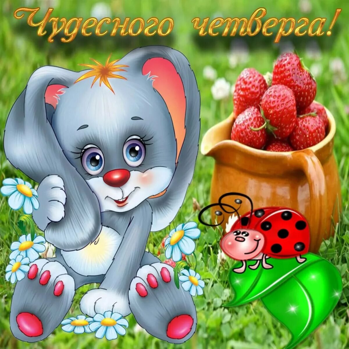 Пикольныеоткрытки с добрым утром