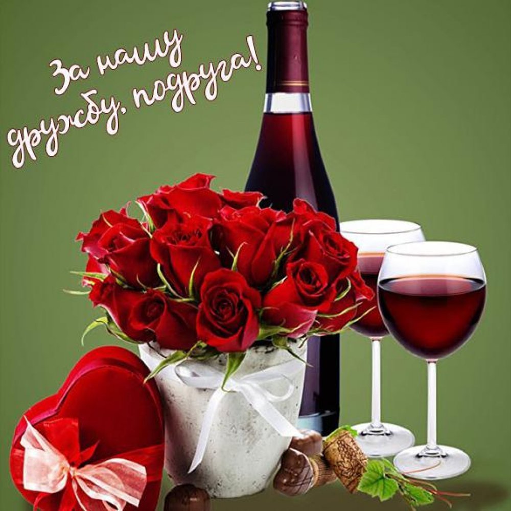 Друзья выпивают