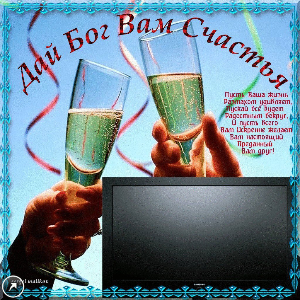 За дружбу бокал вина