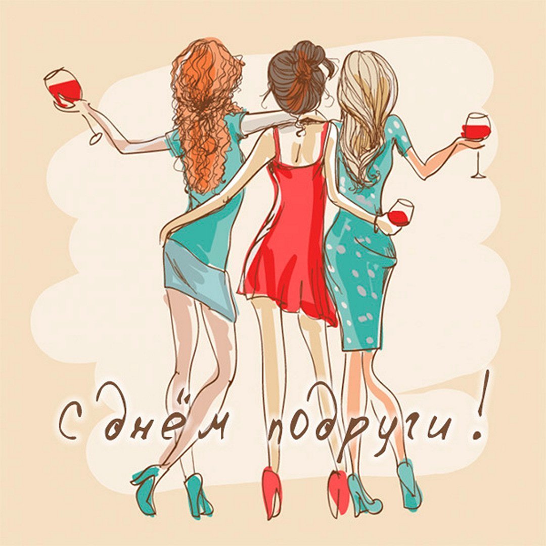 По чашечке за дружбу