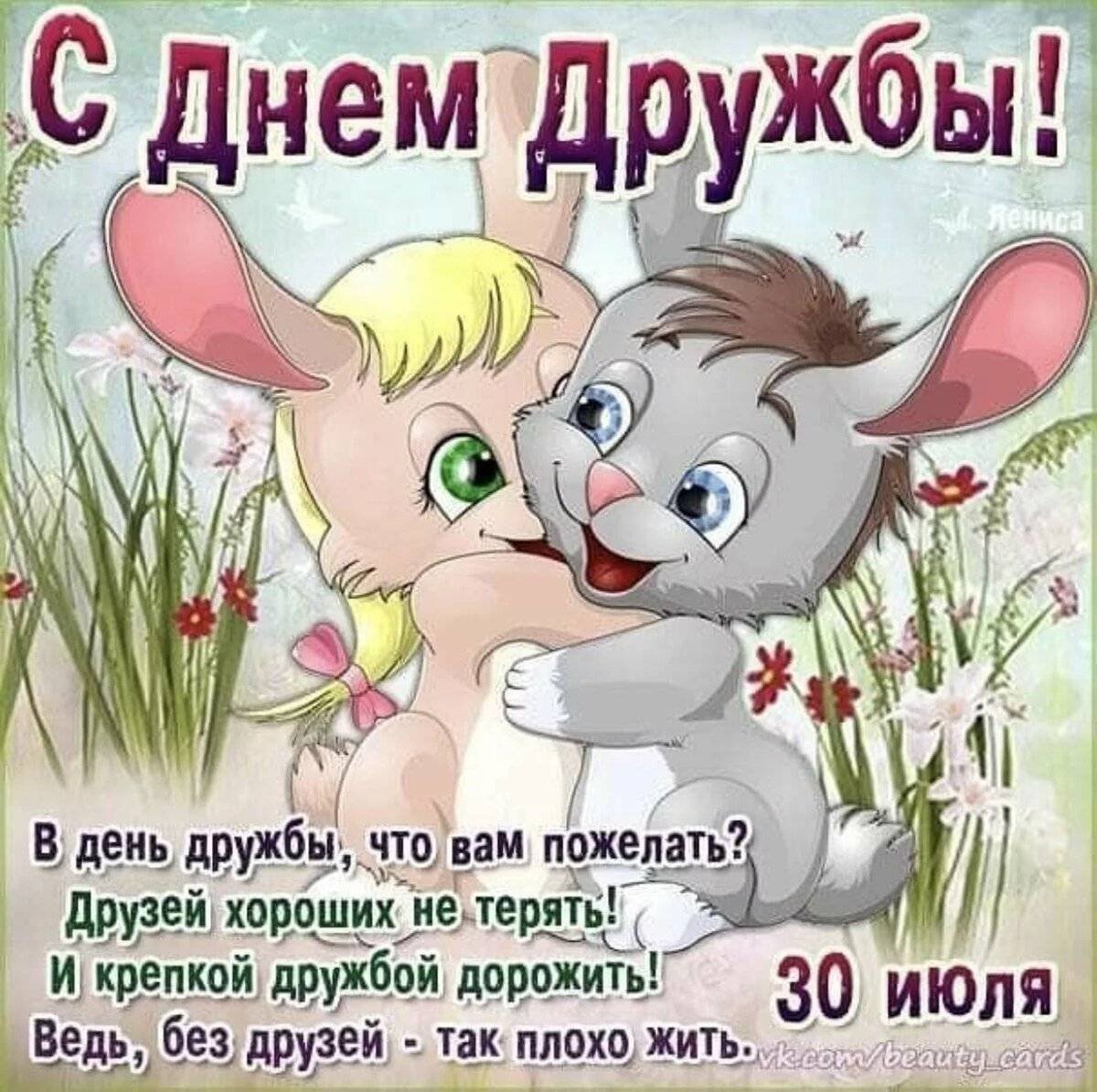 Встреча подруг