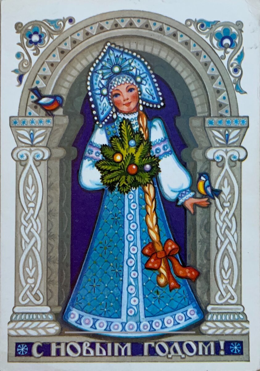 Новогодние открытки со Снегурочкой