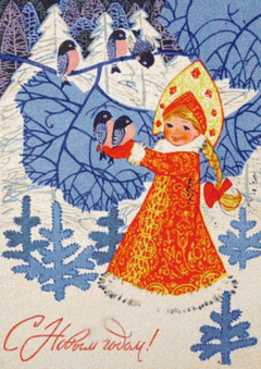 Новогодние открытки со Снегурочкой