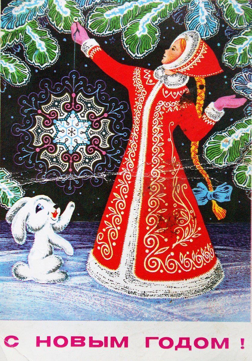 Открытки Снегурочки