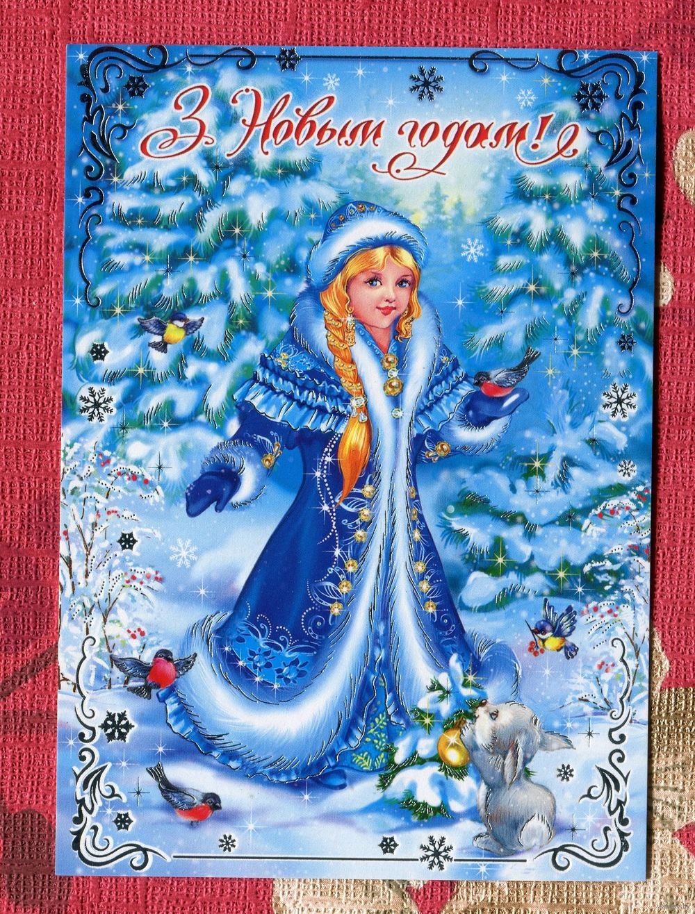 Снегурочки на советских открытках