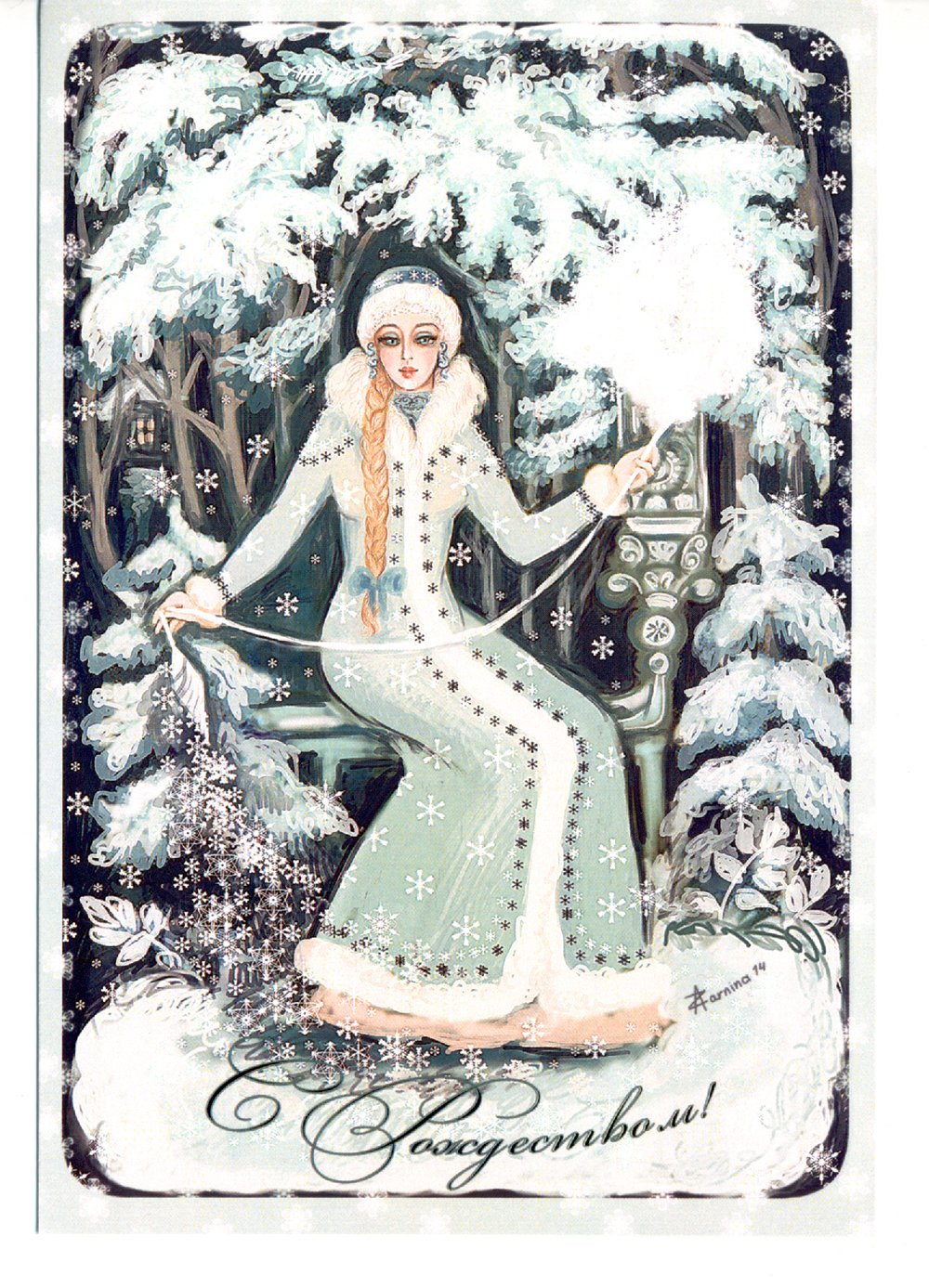 Новогодняя открытка