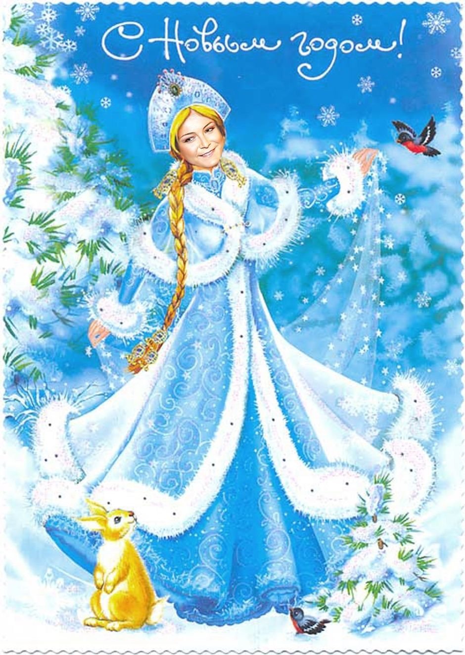 Снегурочка Винтажные открытки