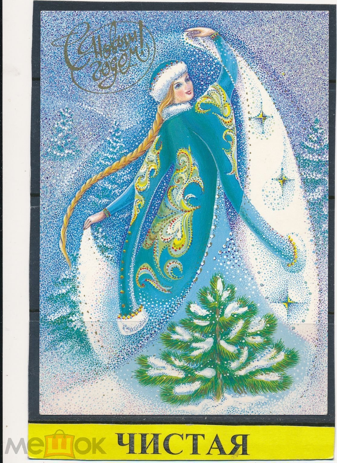 Ретро открытки