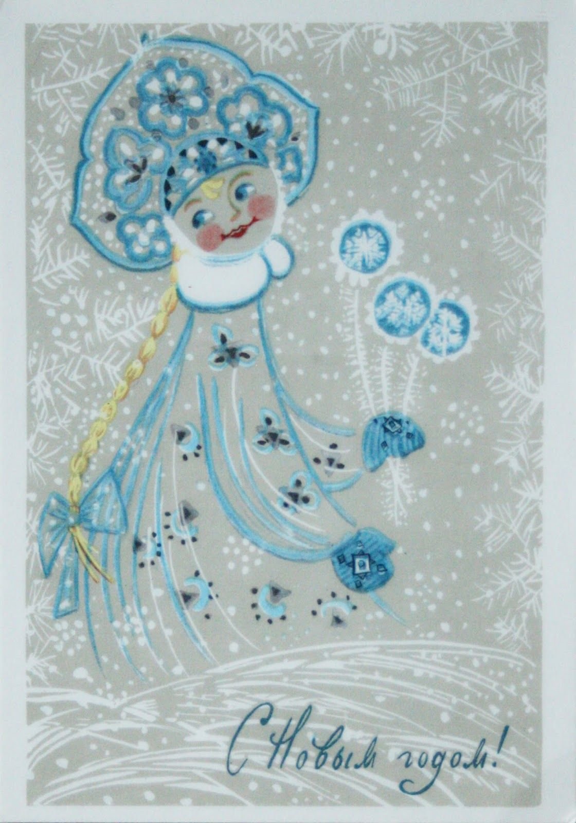 Снегурочка Зарубина