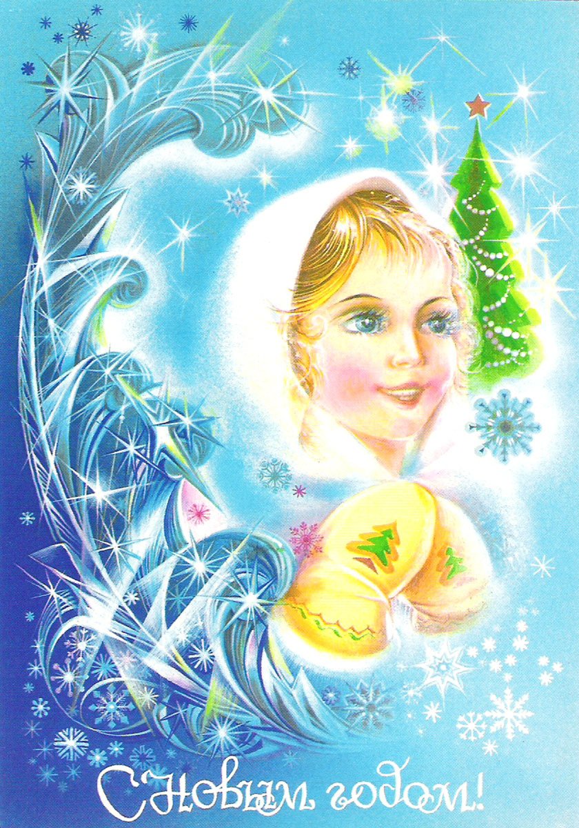 Художник Зарубин Снегурочка