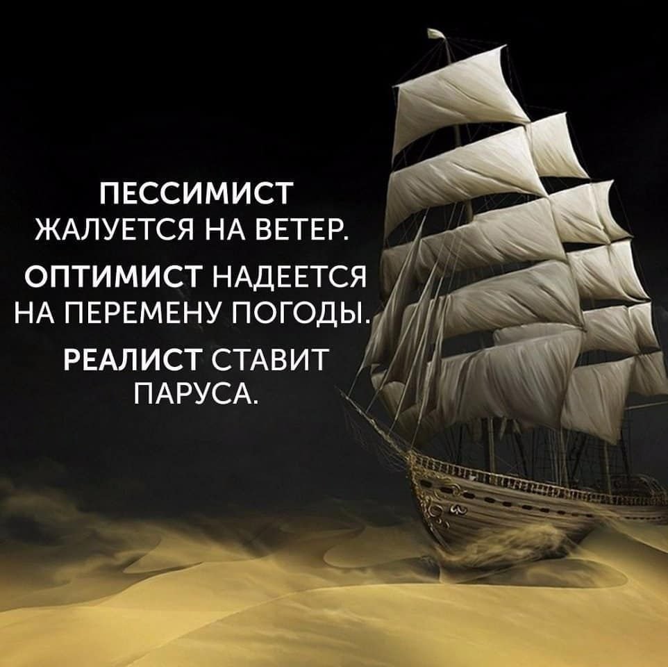 Мудрые мысли и высказывания