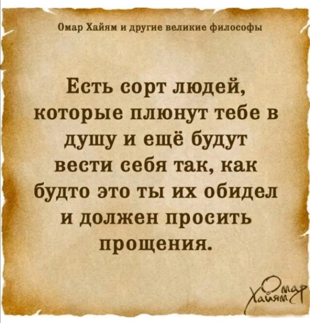 Омар Хайям высказывания